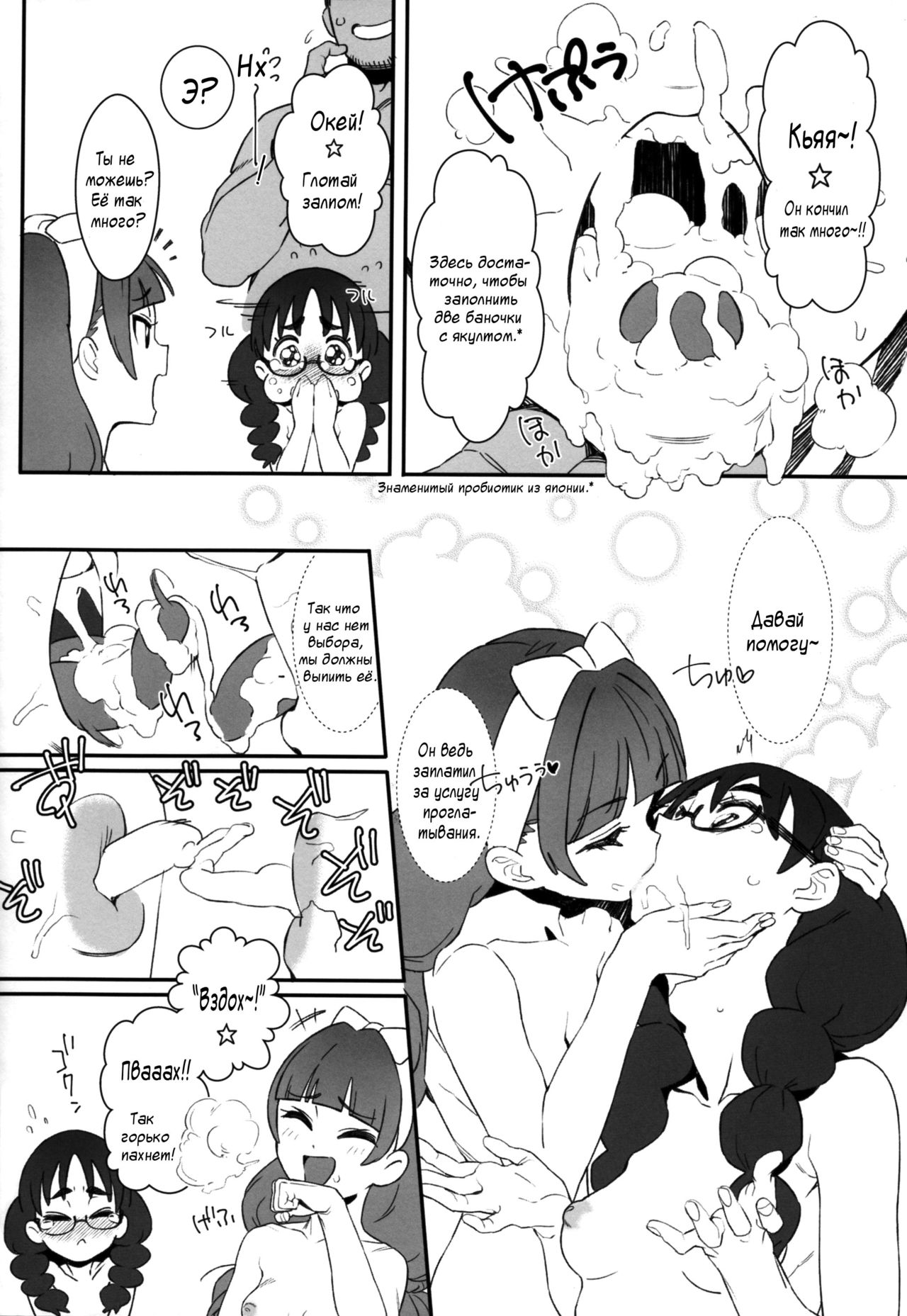 Shiritsu Noble Gakuen Seitokai | Private Noble Academy Ejaculation Council page 10 full