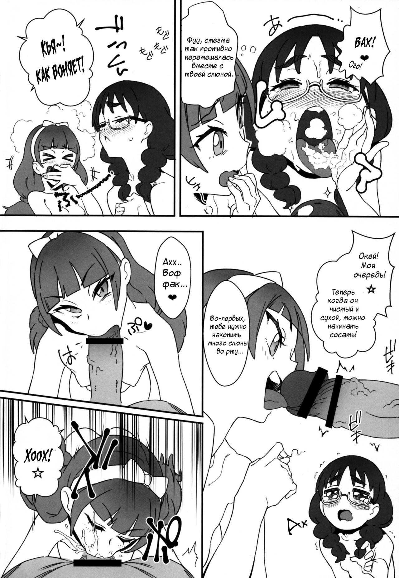 Shiritsu Noble Gakuen Seitokai | Private Noble Academy Ejaculation Council page 6 full