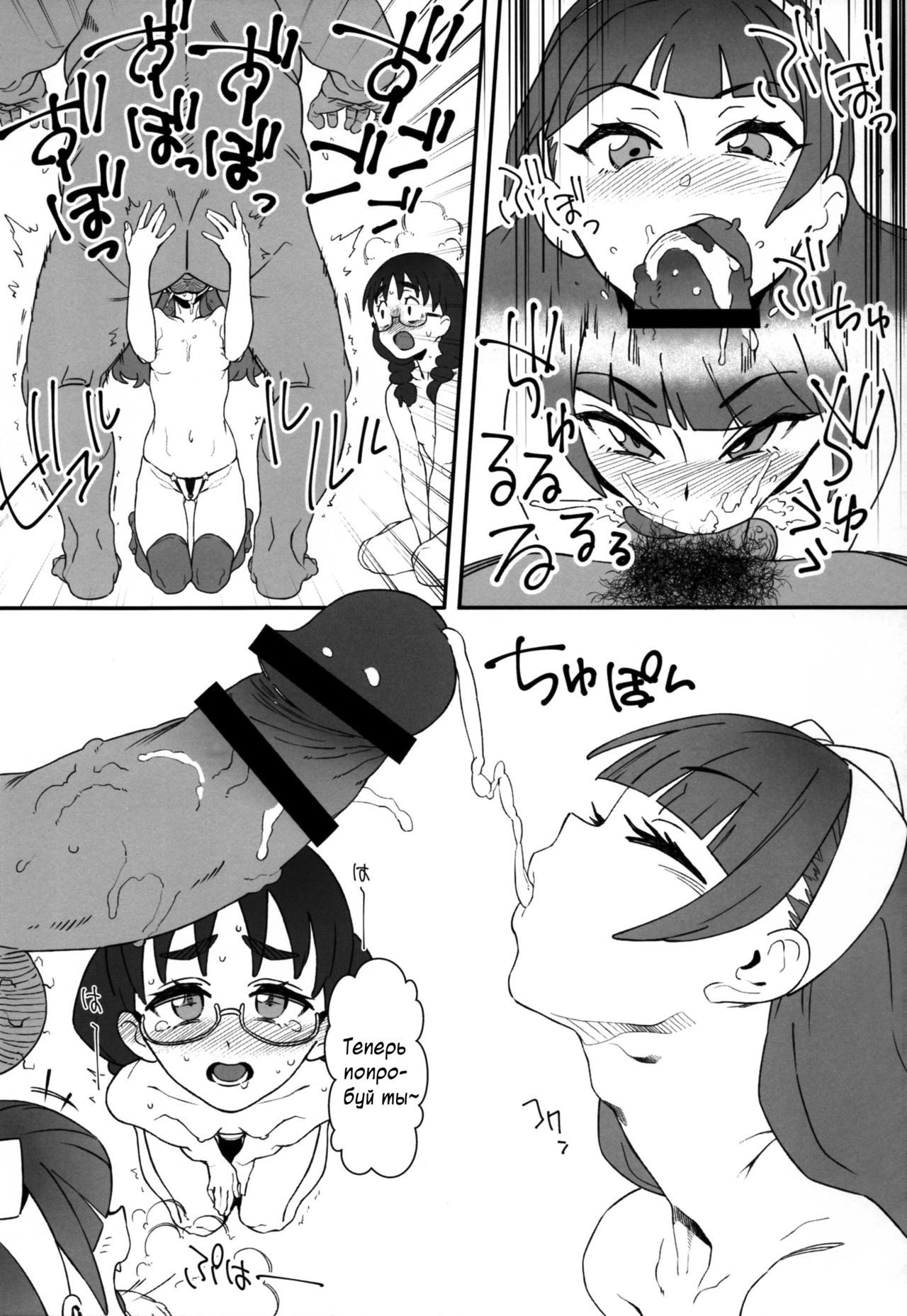 Shiritsu Noble Gakuen Seitokai | Private Noble Academy Ejaculation Council page 7 full