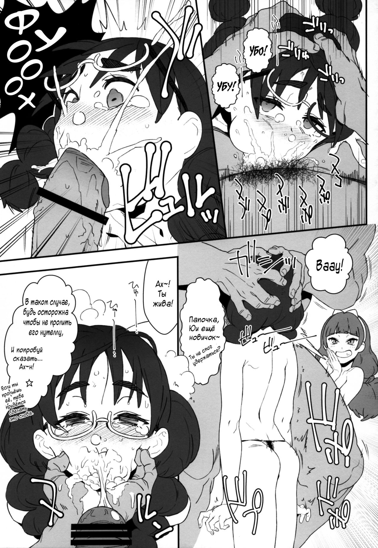 Shiritsu Noble Gakuen Seitokai | Private Noble Academy Ejaculation Council page 9 full