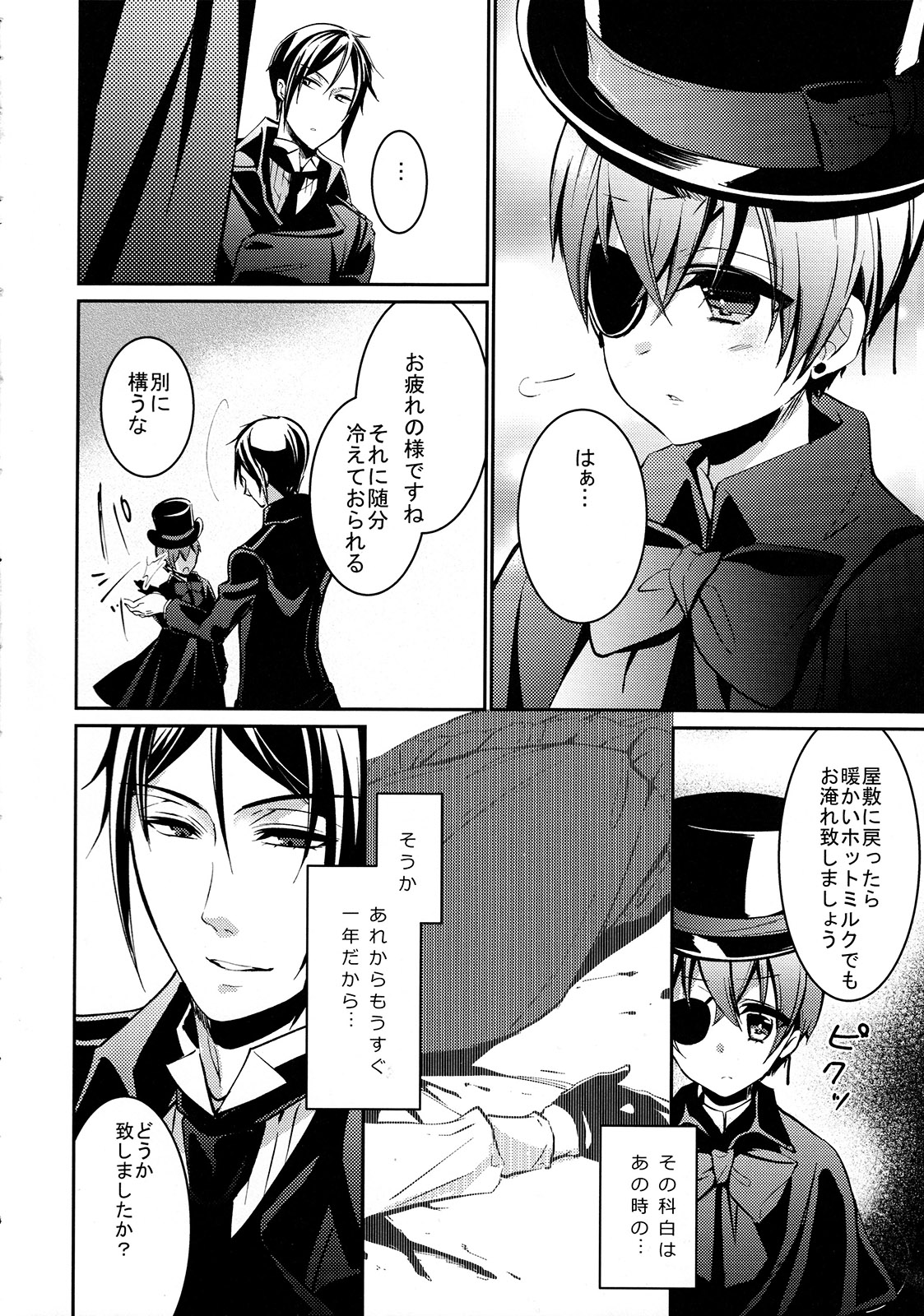 Try Imitation page 3 full