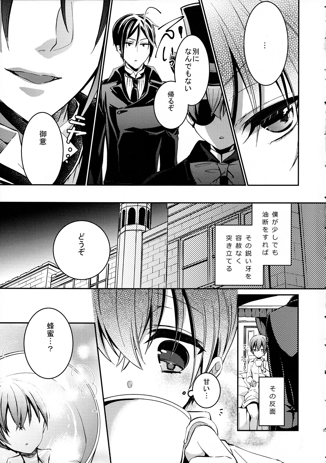 Try Imitation page 4 full