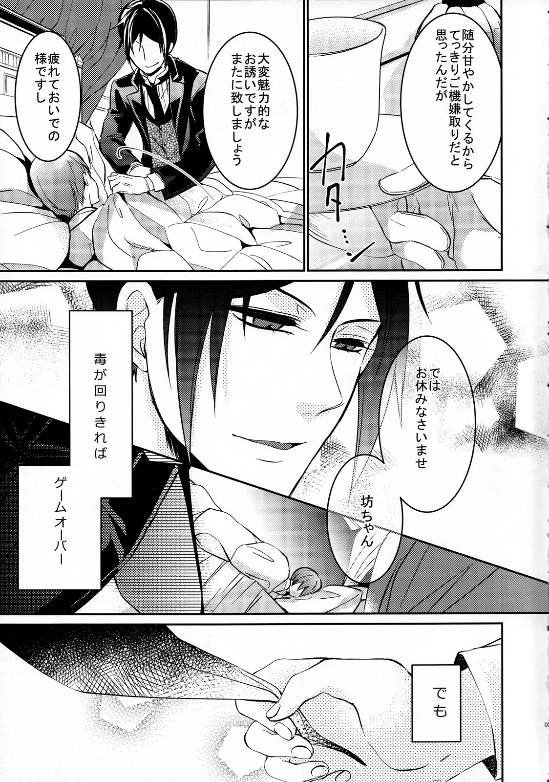 Try Imitation page 6 full