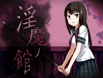 Inma no Yakata cover
