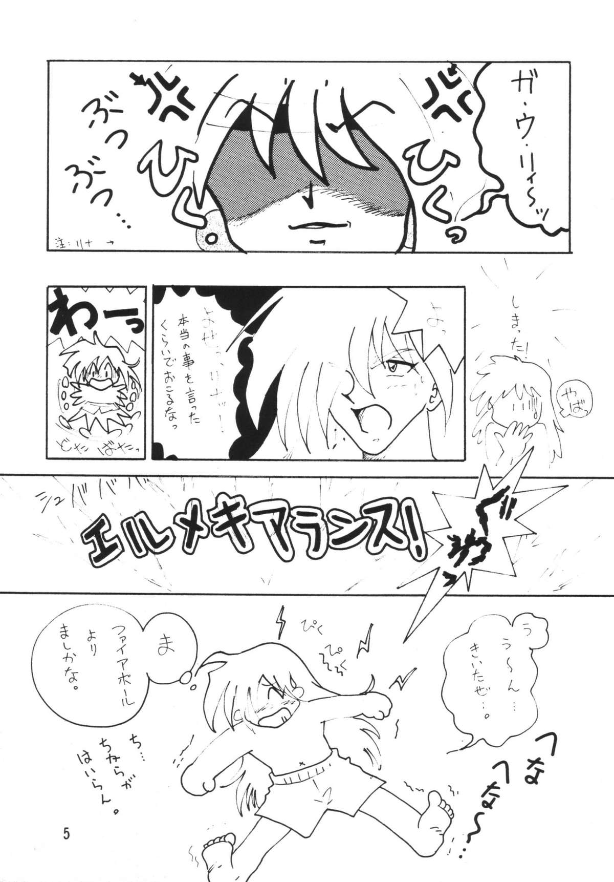 SLAYERS ADULT page 5 full