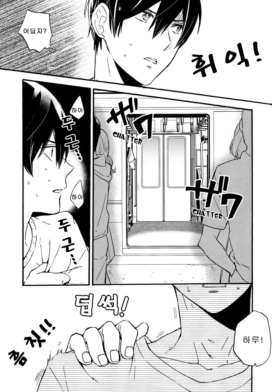 Same to Iruka no Dokusenyoku page 10 full