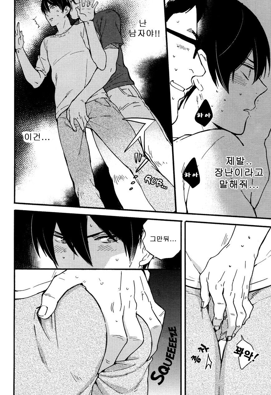 Same to Iruka no Dokusenyoku page 7 full