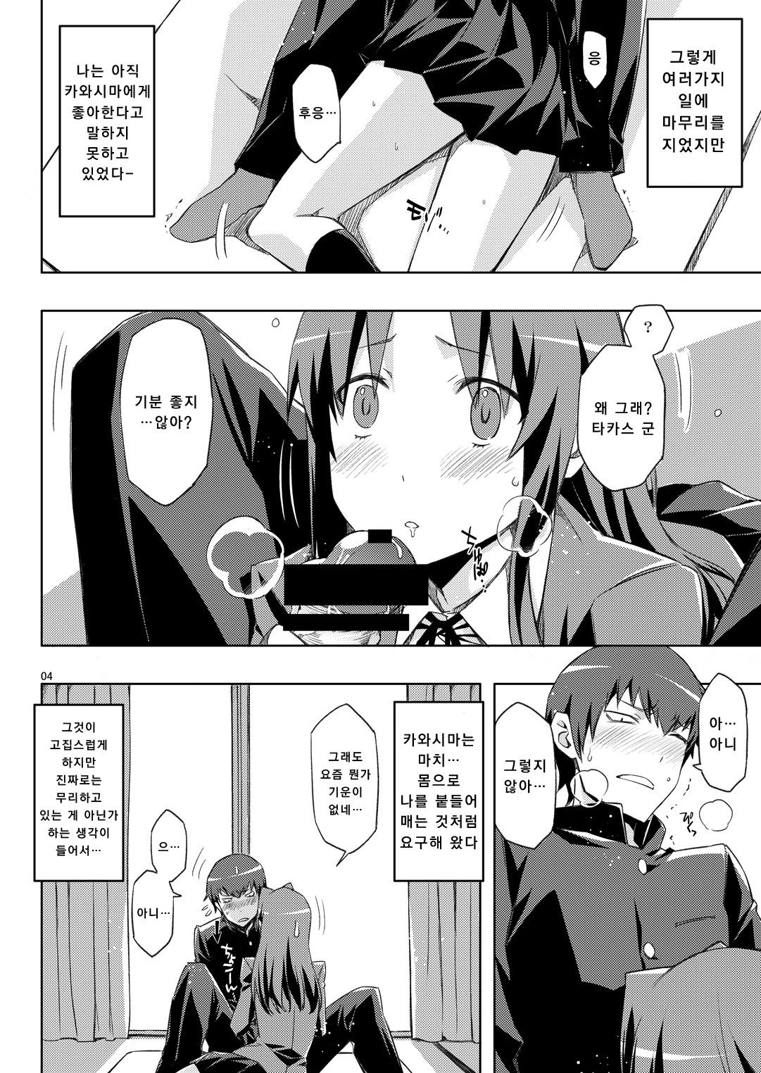 AmiEro!! amichan no eroihon 2 page 3 full