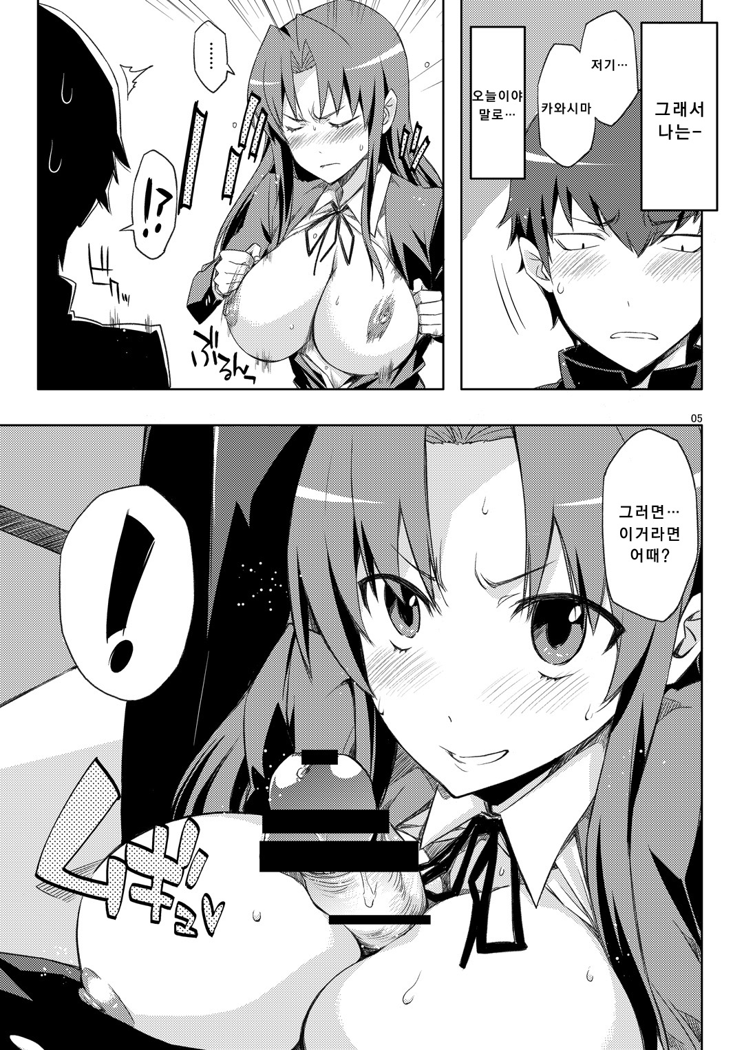AmiEro!! amichan no eroihon 2 page 4 full