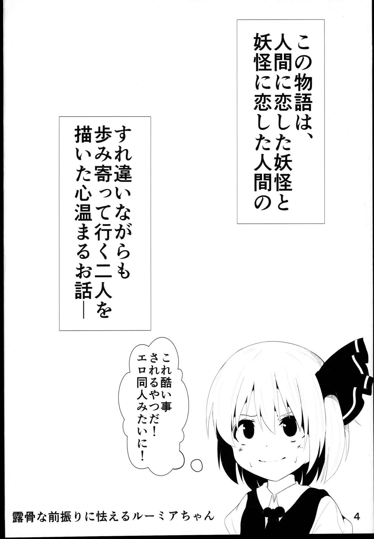 Makkurayami na Mirai page 3 full