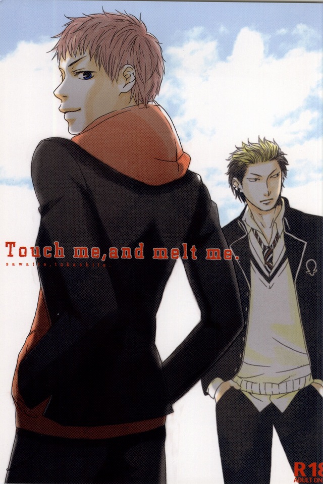 Touch me,and melt me. page 1 full