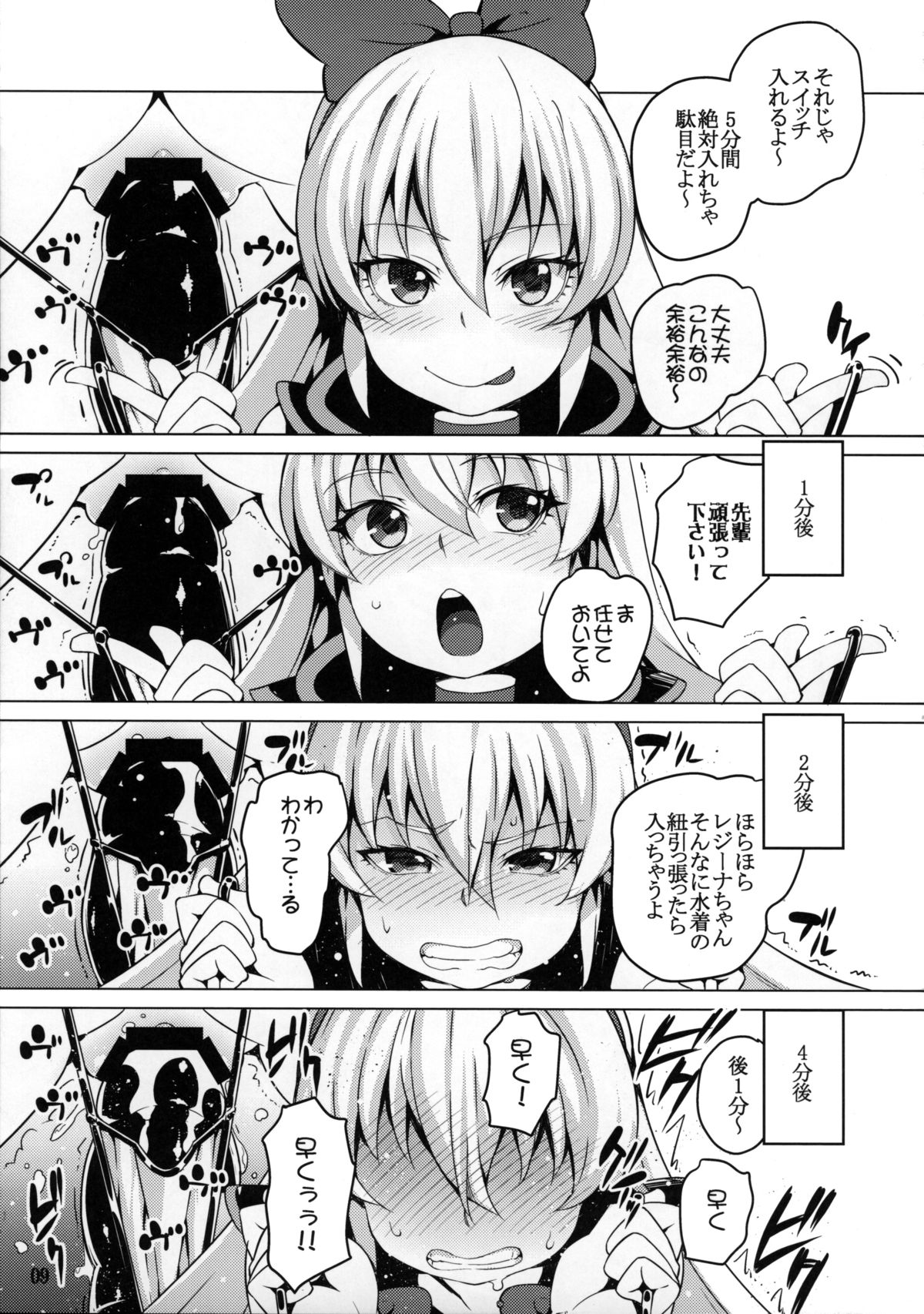 Jikochuu Princess page 8 full