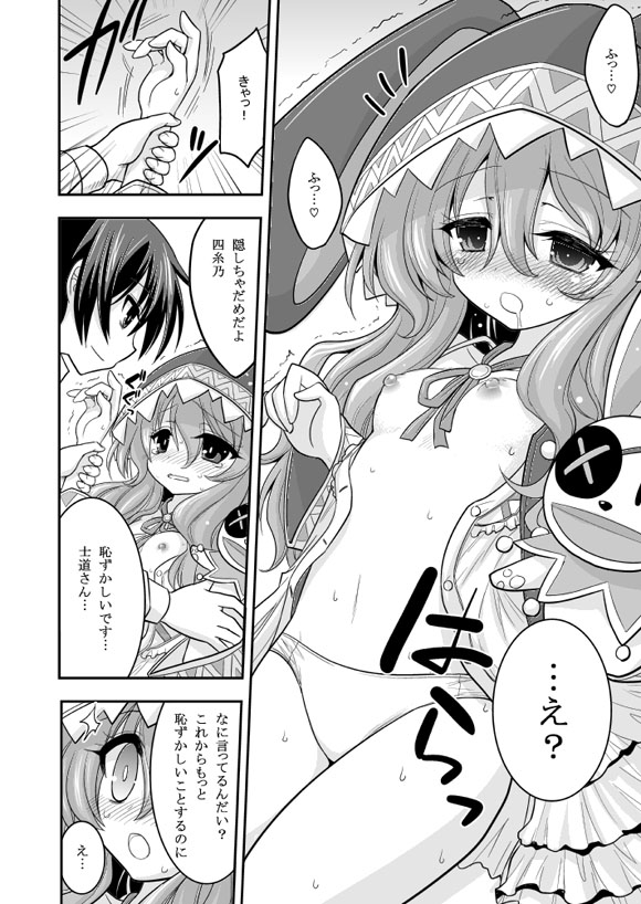 Yoshino Date After page 10 full