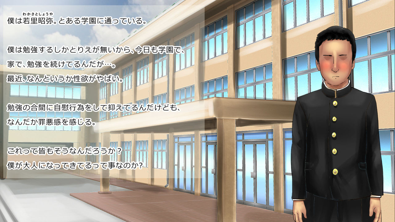 Onna Kyoushi Murauchi Naomi no Nikutsubo Sono 1, Sono 2, Sono 3 Set page 2 full