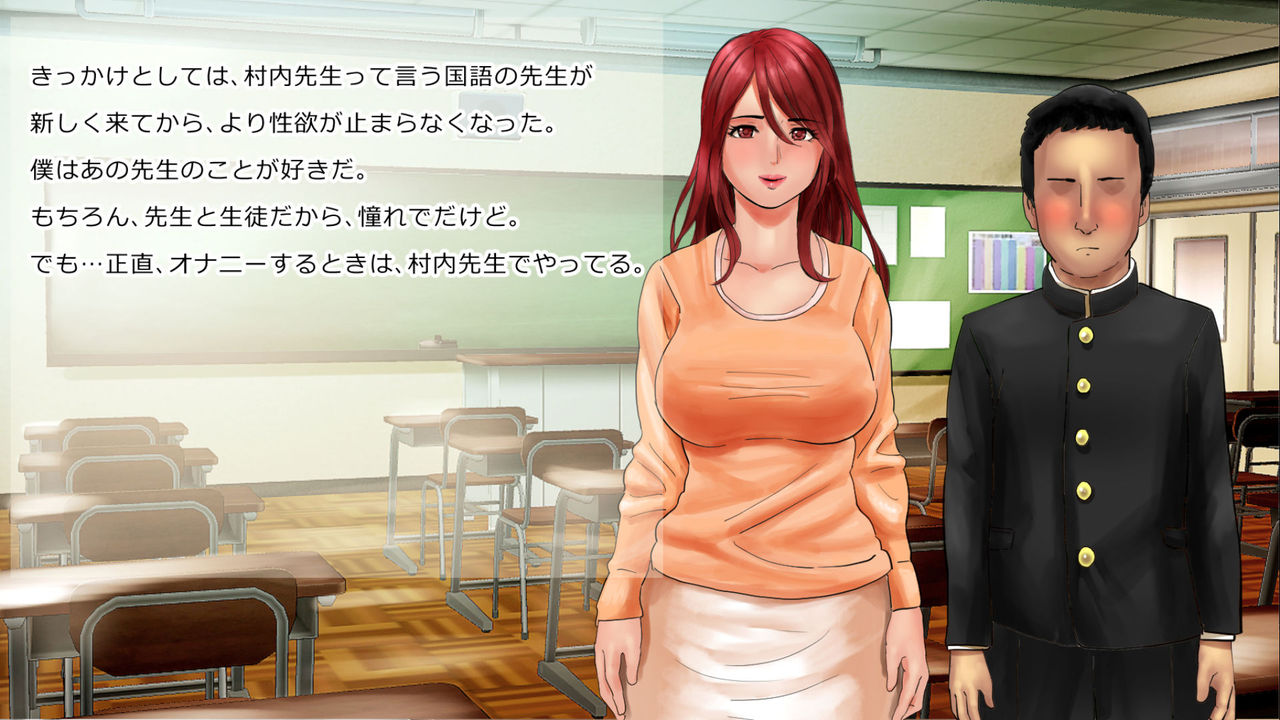Onna Kyoushi Murauchi Naomi no Nikutsubo Sono 1, Sono 2, Sono 3 Set page 3 full