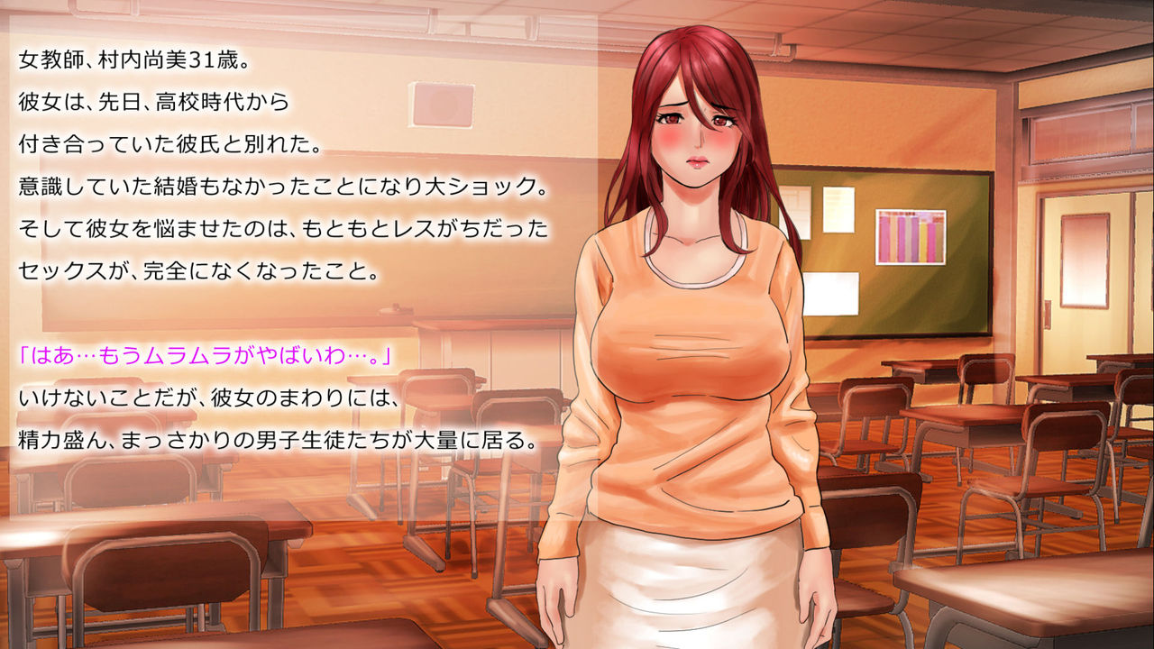 Onna Kyoushi Murauchi Naomi no Nikutsubo Sono 1, Sono 2, Sono 3 Set page 4 full