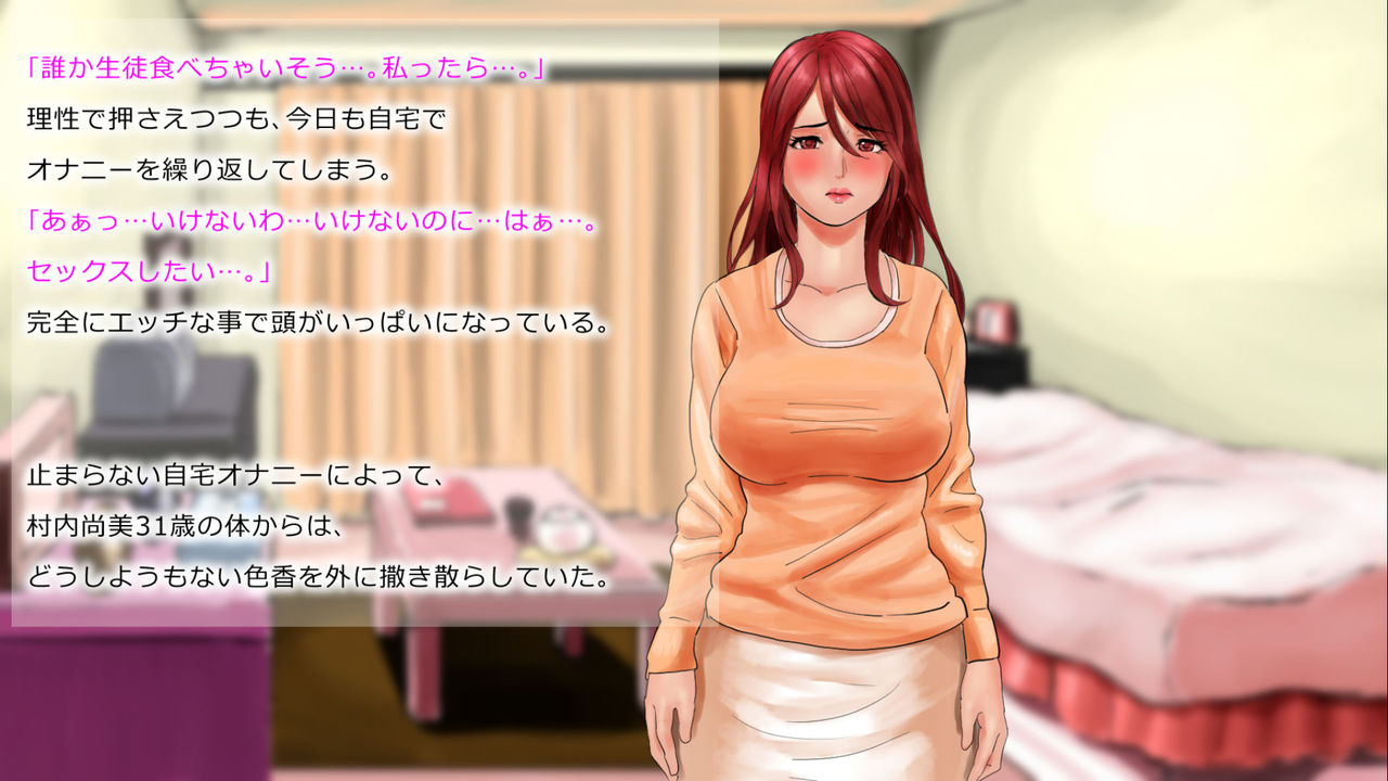 Onna Kyoushi Murauchi Naomi no Nikutsubo Sono 1, Sono 2, Sono 3 Set page 5 full