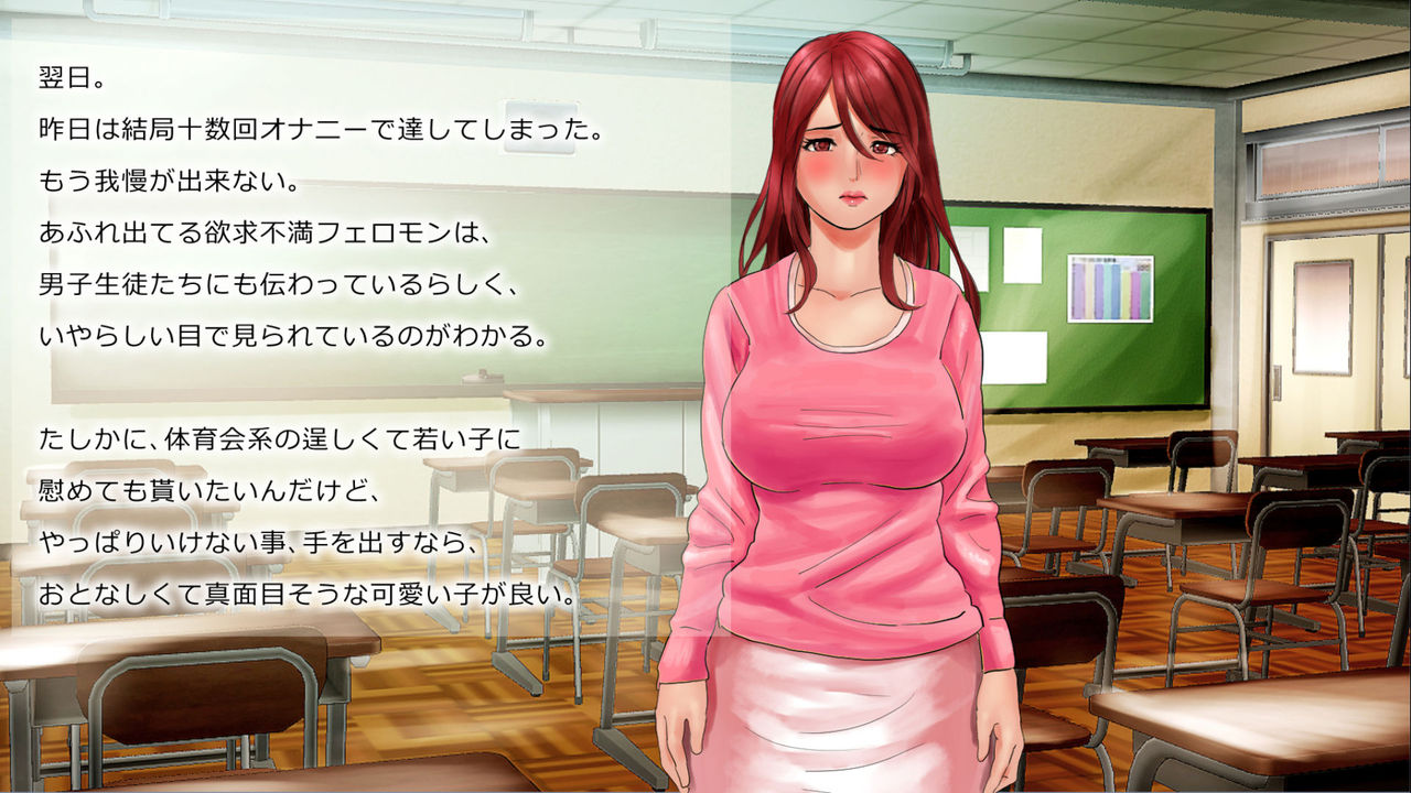 Onna Kyoushi Murauchi Naomi no Nikutsubo Sono 1, Sono 2, Sono 3 Set page 6 full