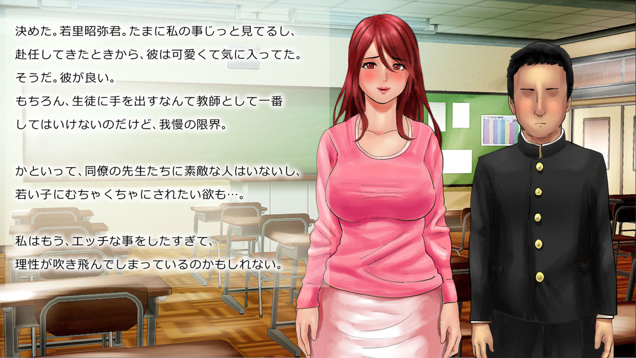 Onna Kyoushi Murauchi Naomi no Nikutsubo Sono 1, Sono 2, Sono 3 Set page 7 full