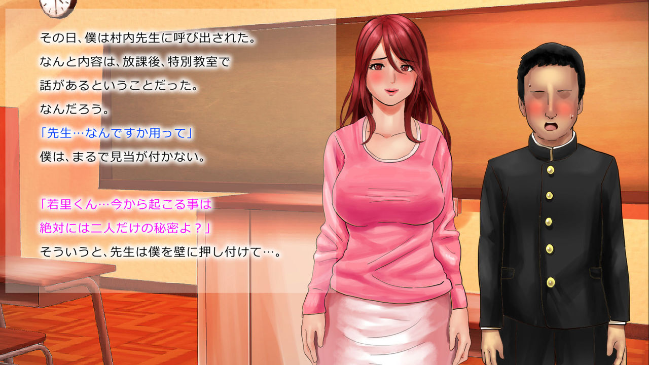 Onna Kyoushi Murauchi Naomi no Nikutsubo Sono 1, Sono 2, Sono 3 Set page 8 full