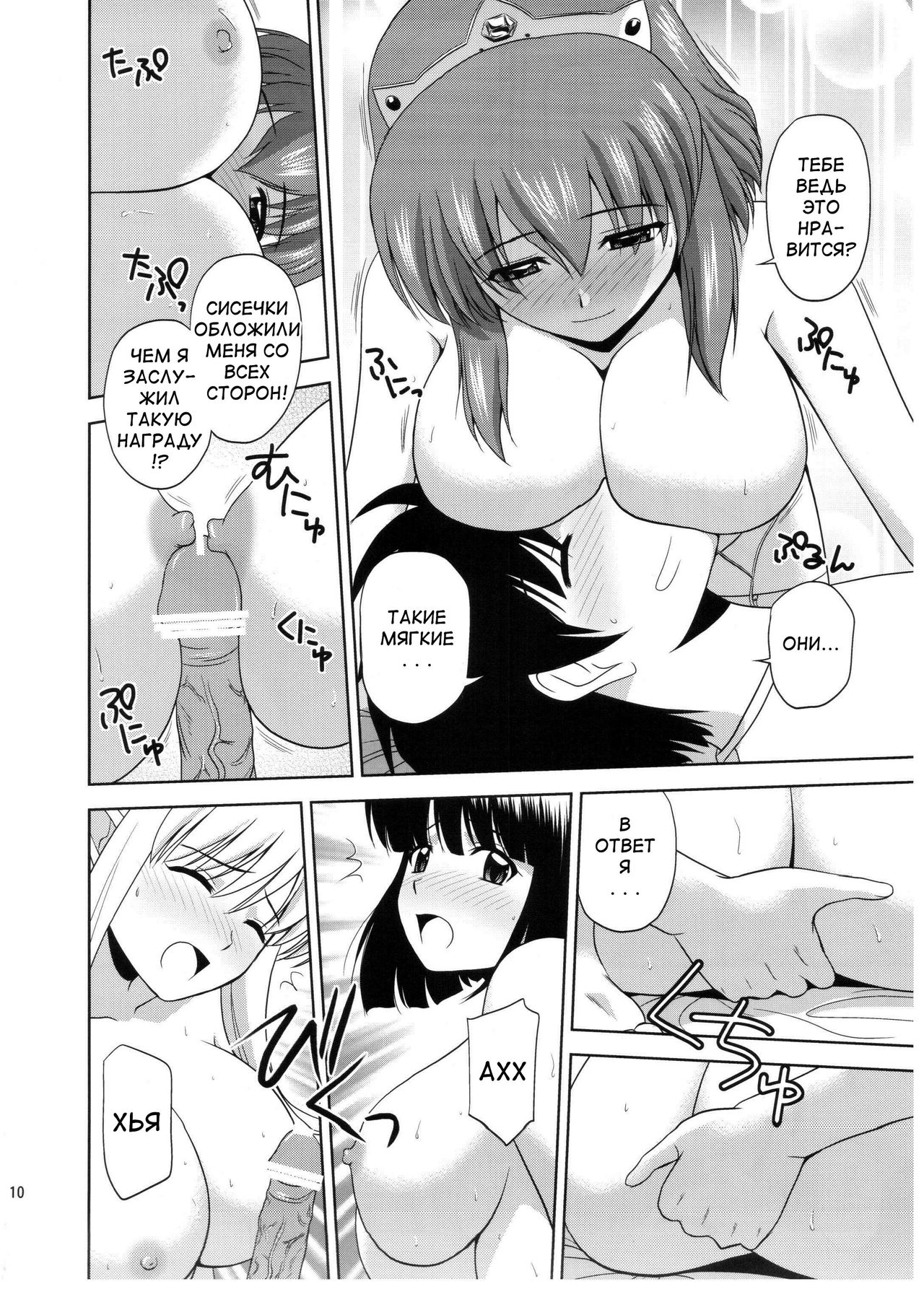 Le beau maitre 10 page 10 full