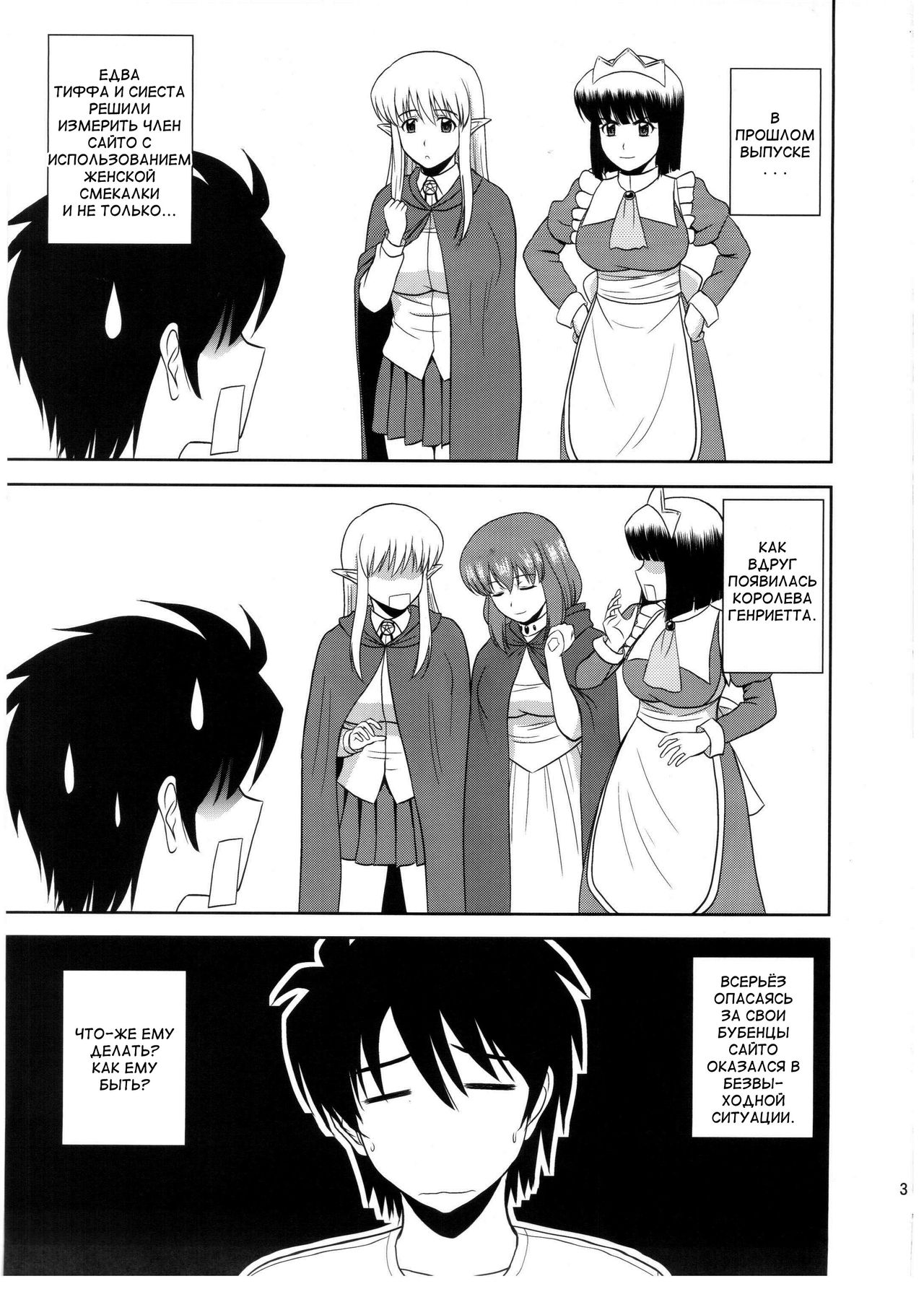 Le beau maitre 10 page 2 full