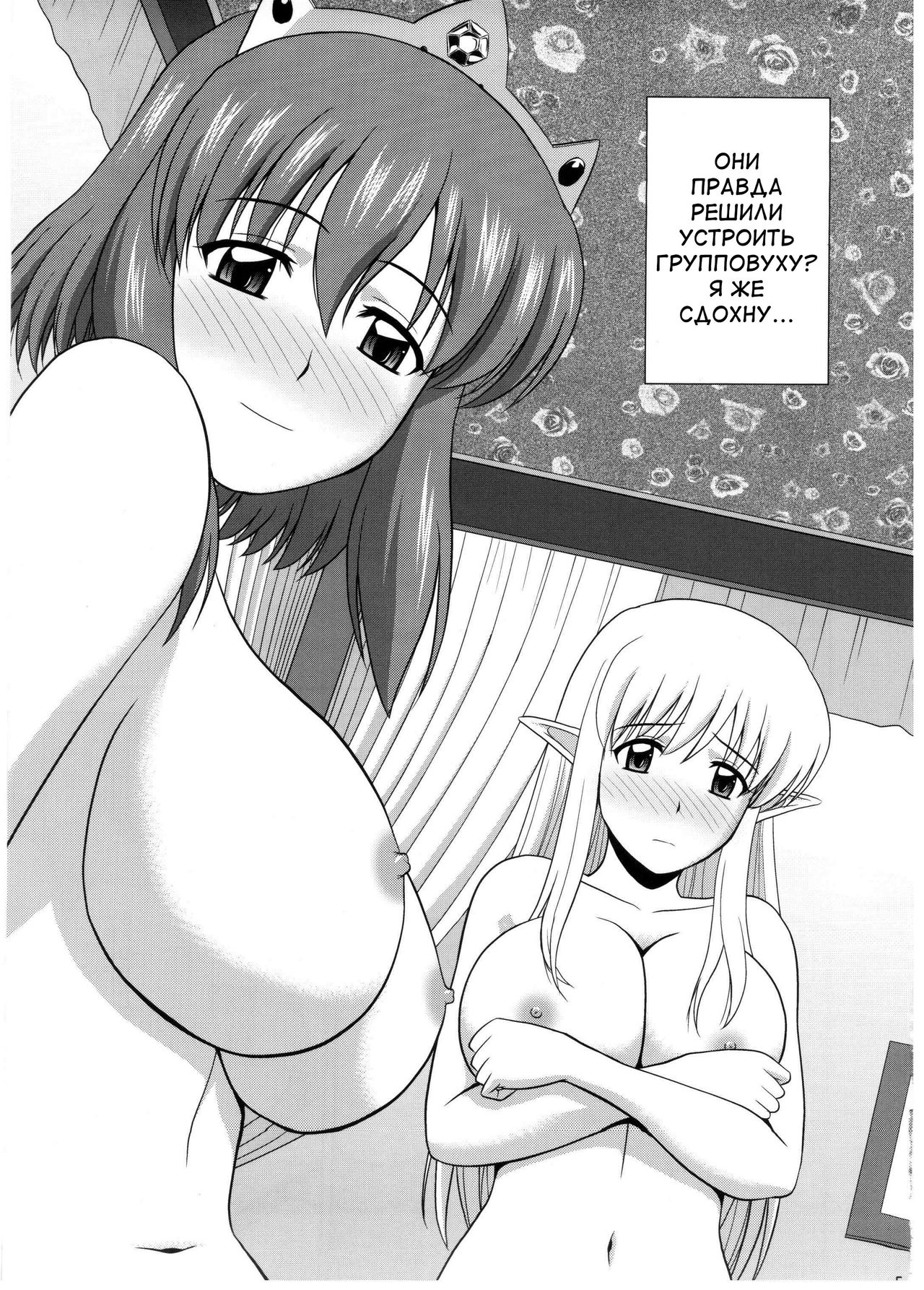 Le beau maitre 10 page 5 full