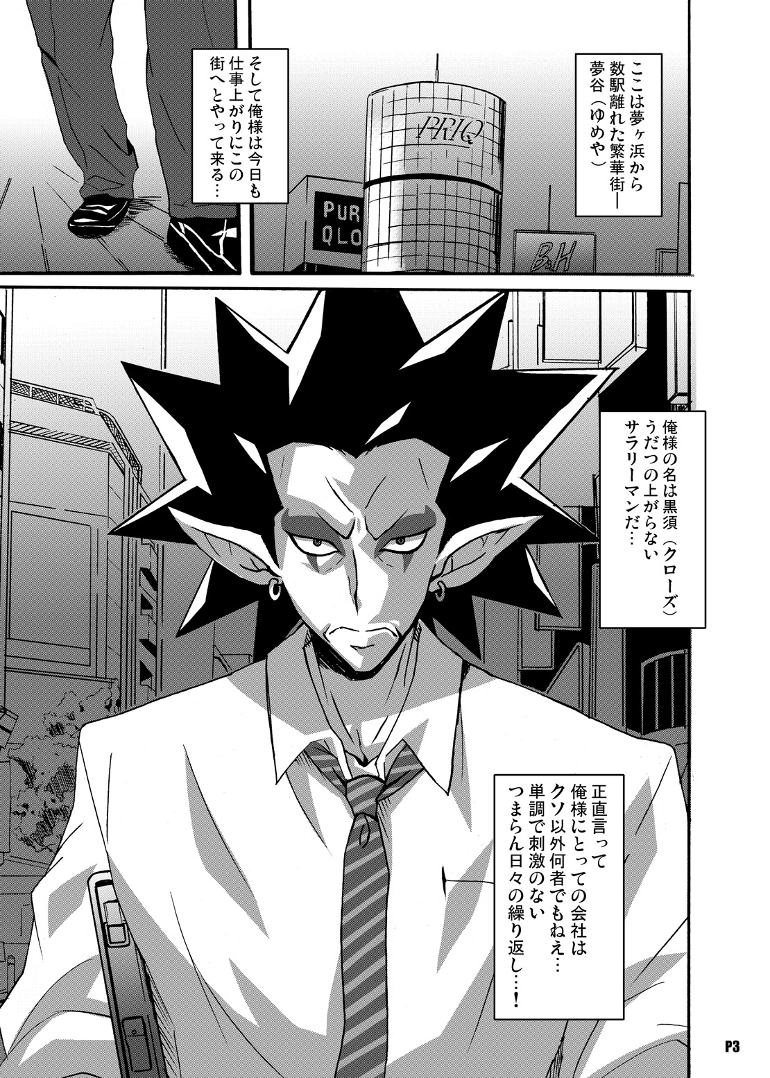 Tokumei no Biki-tachi page 2 full