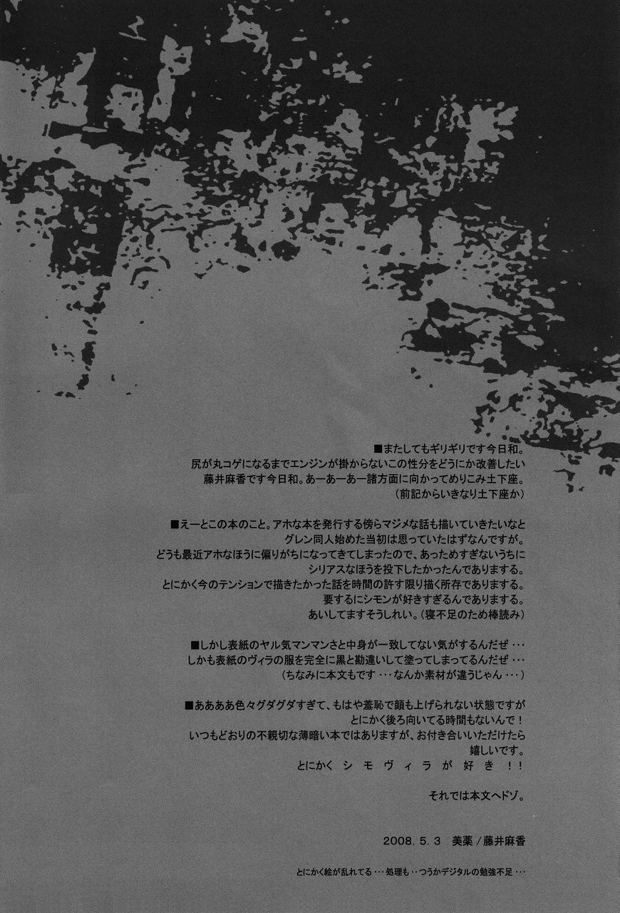 RE*BIDO page 3 full
