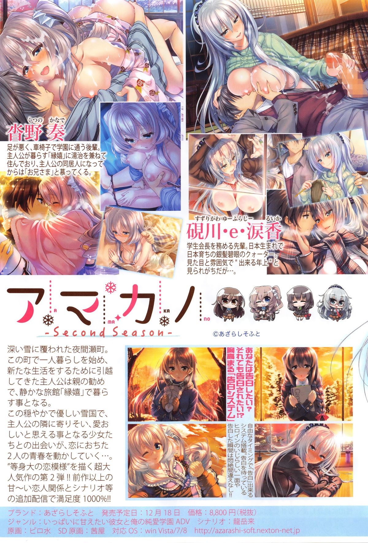 COMIC Shingeki 2016-01 page 9 full