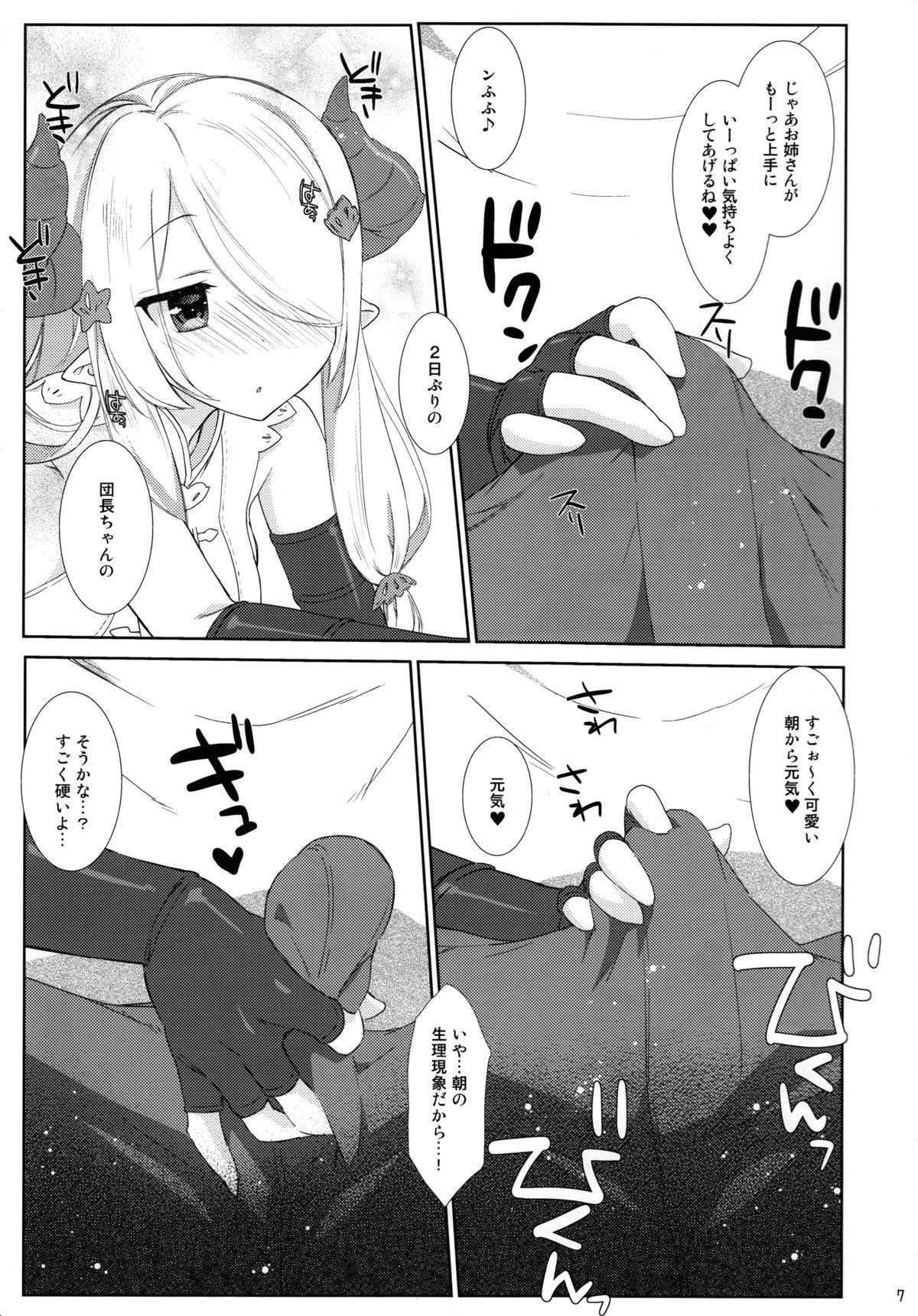 Melcheese 54 page 6 full
