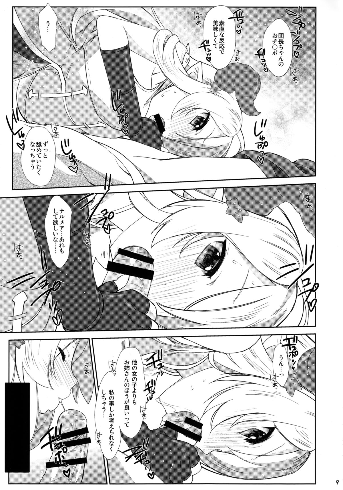 Melcheese 54 page 8 full