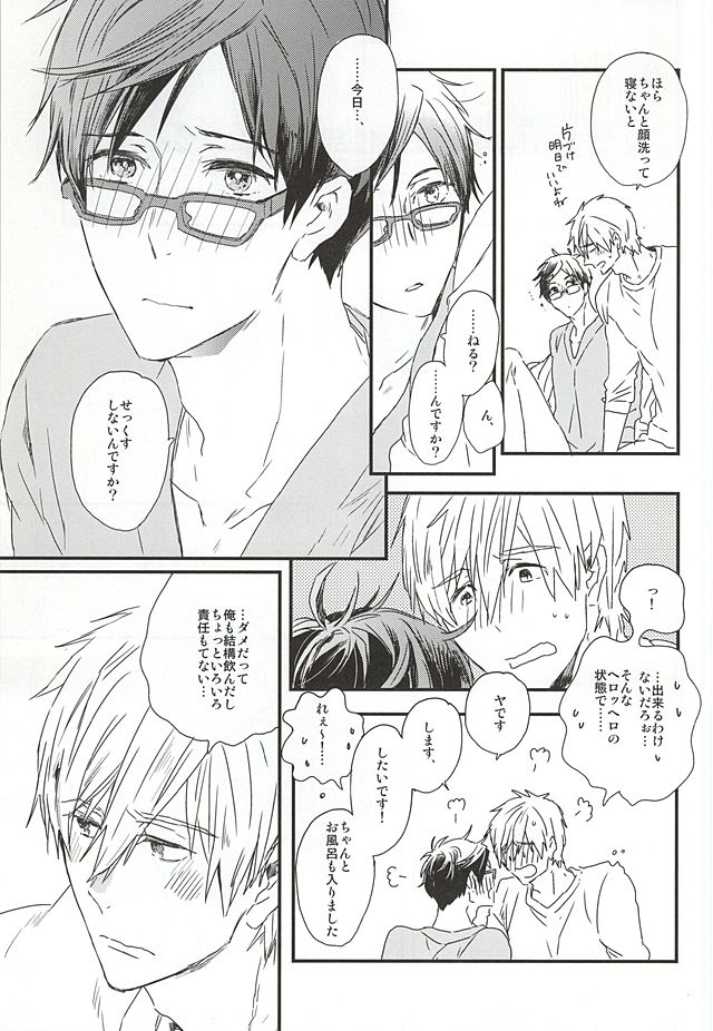 Makoto-senpai, daisuki desu. page 5 full