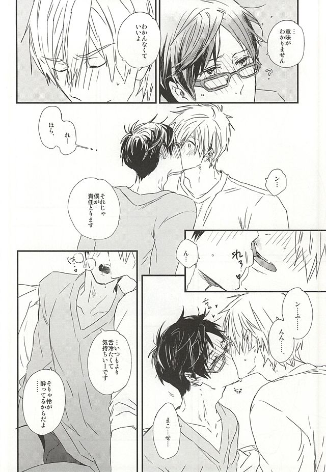 Makoto-senpai, daisuki desu. page 6 full