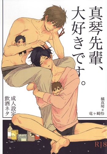 Makoto-senpai, daisuki desu. cover