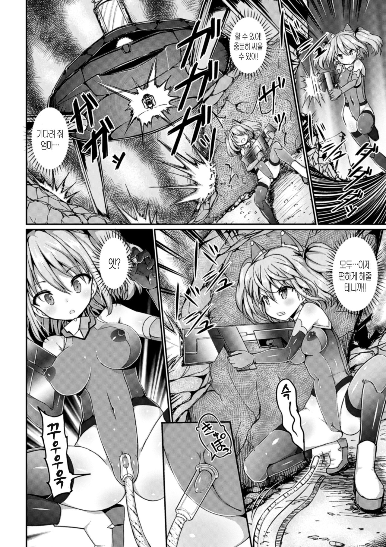 Ikiniku Acme Cylinder Yuni page 4 full