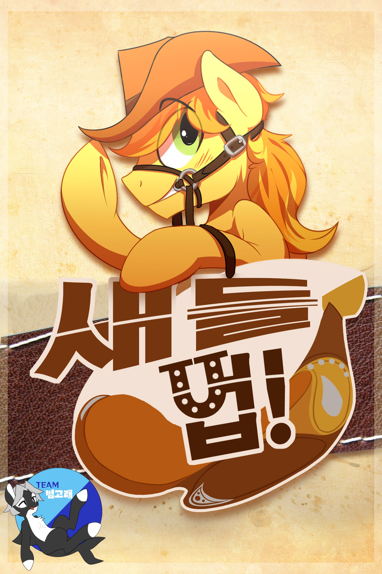 Saddle Up! page 1 full