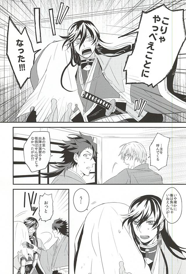 Kora Metta Nyaa page 10 full