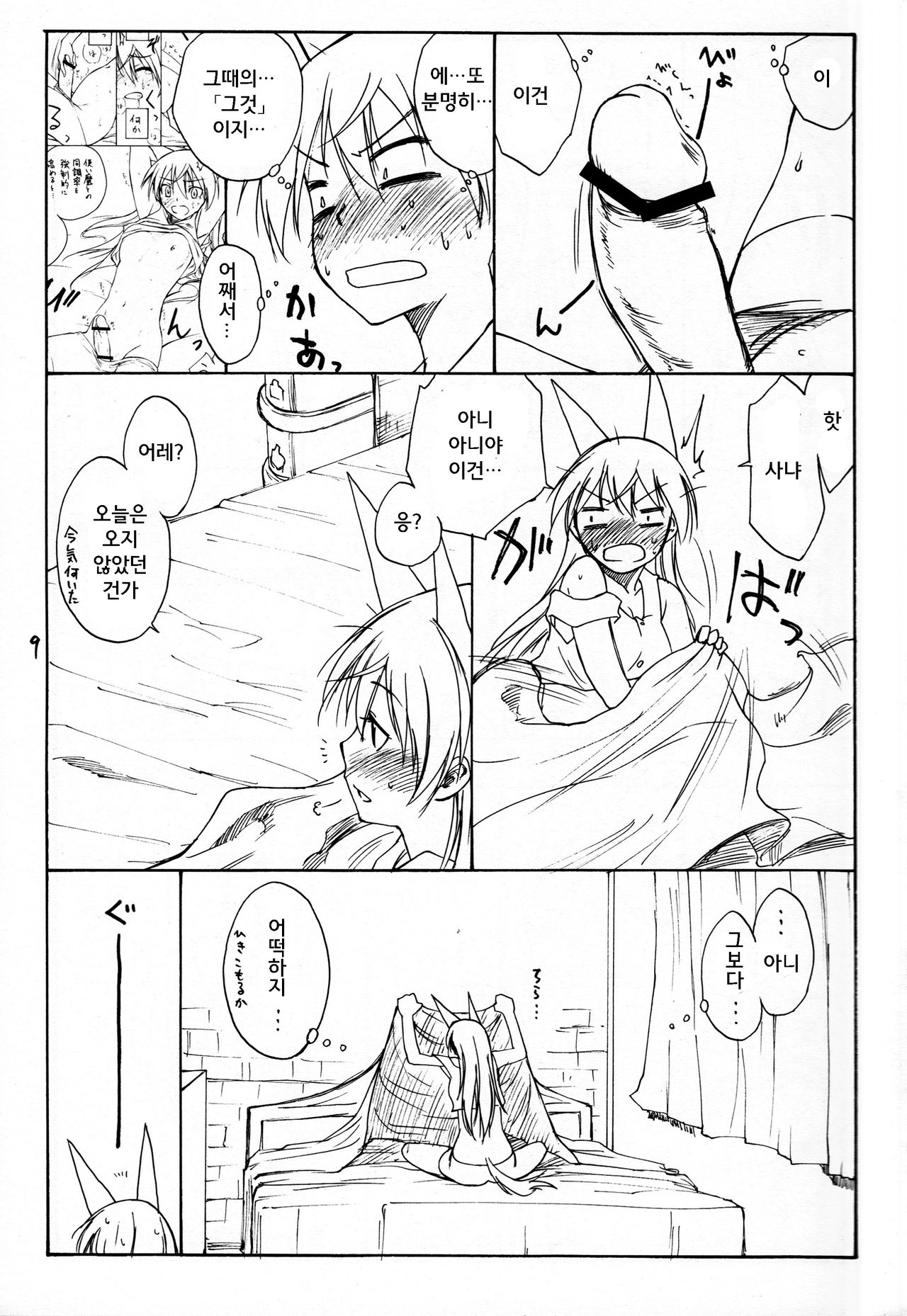 Trust page 9 full