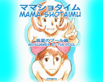Mama Shot-ime - Manatsu no Pool Hen | Midsummer at the Pool cover