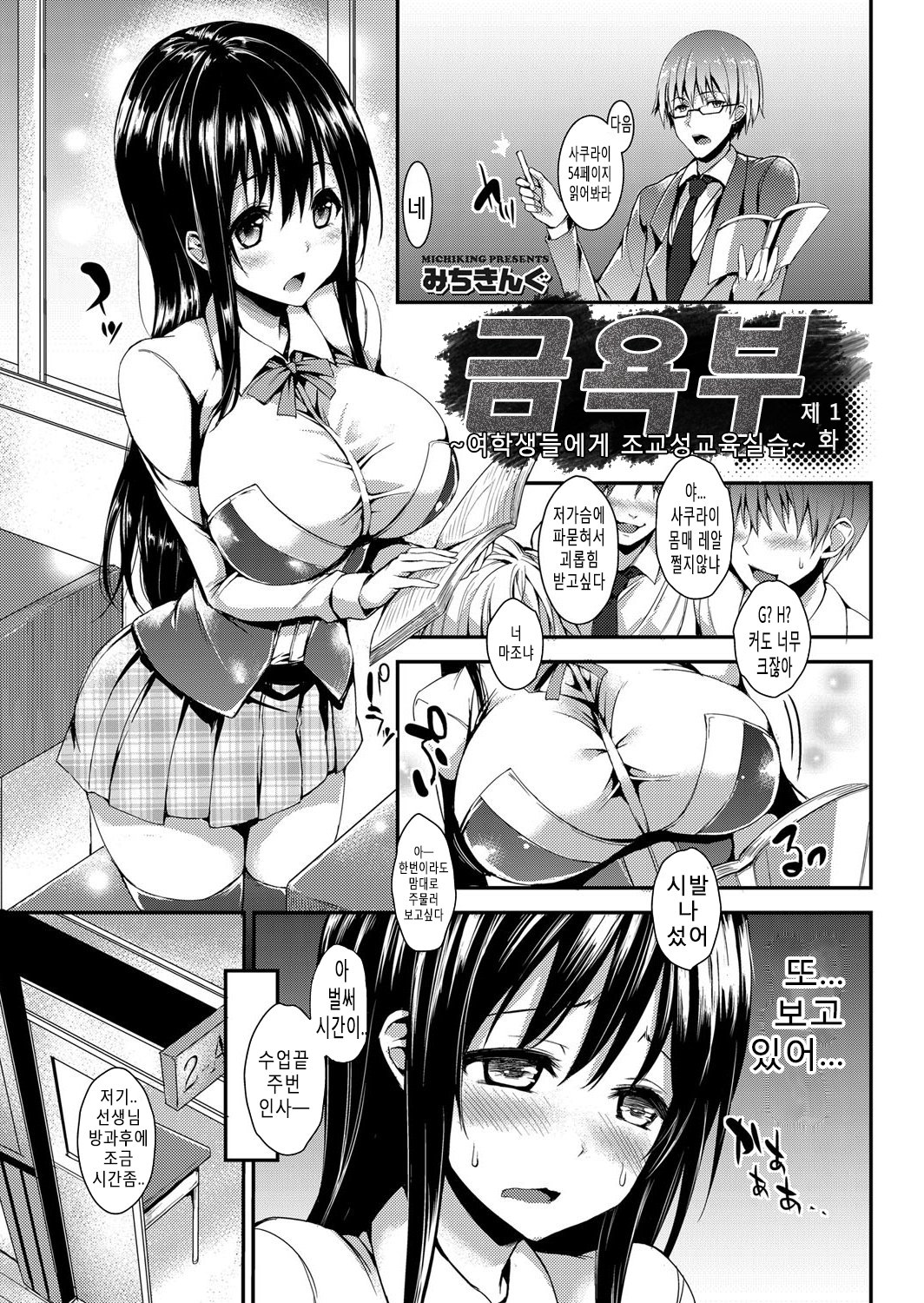 Seikatsu Shuukan | 성활주간 page 4 full
