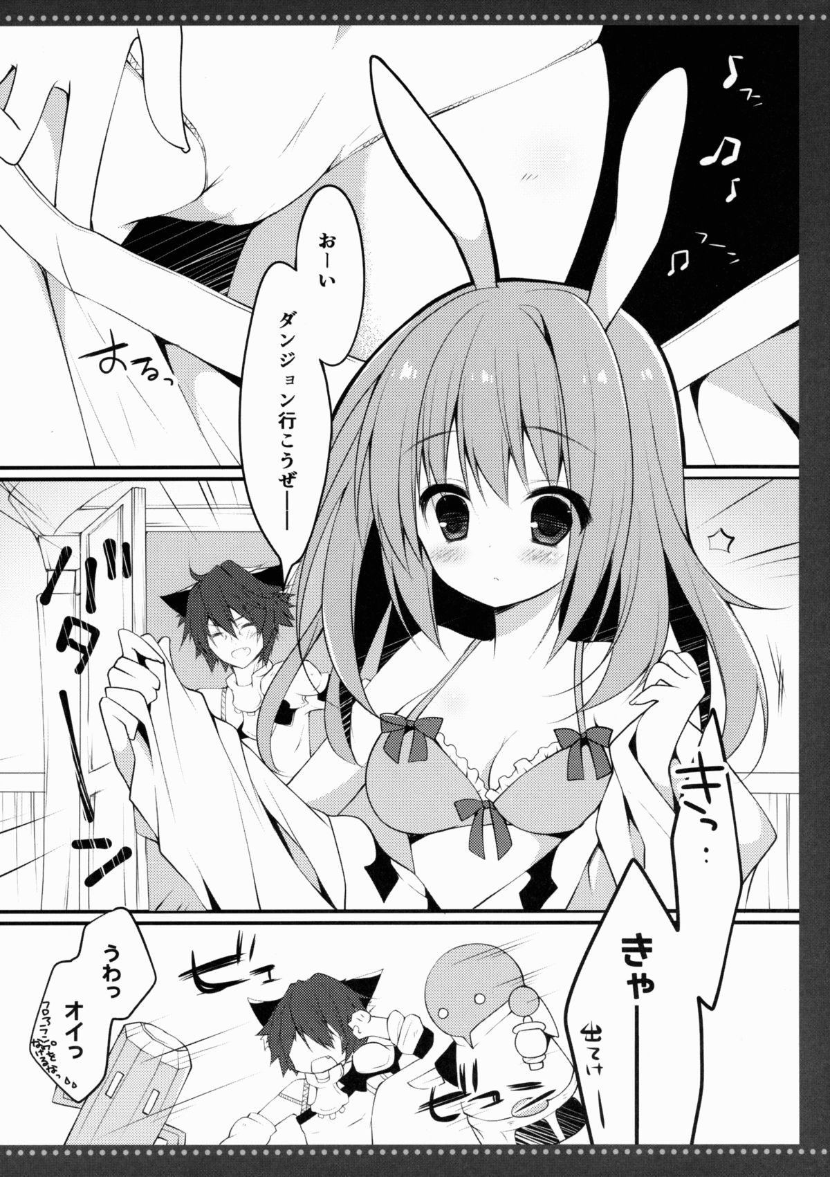 3.0 ga Machikirenai page 5 full