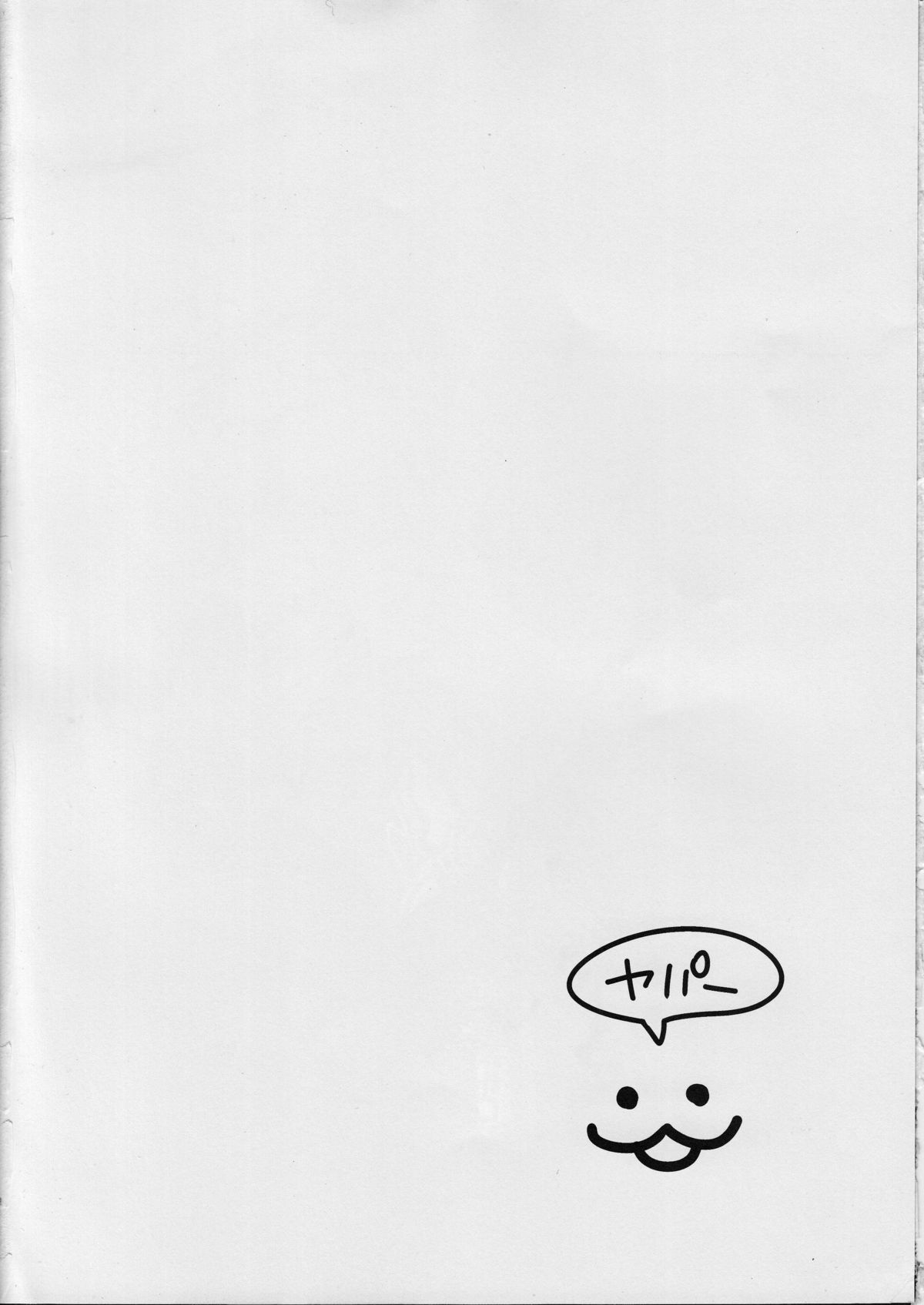 Takao-san no Naisho! page 3 full