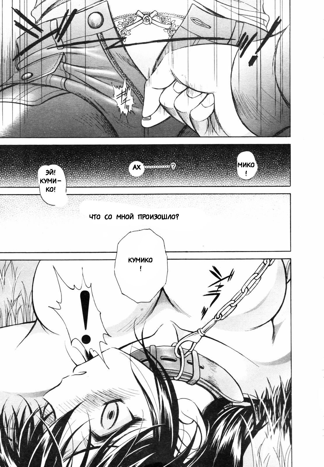 CORK SCREW page 5 full