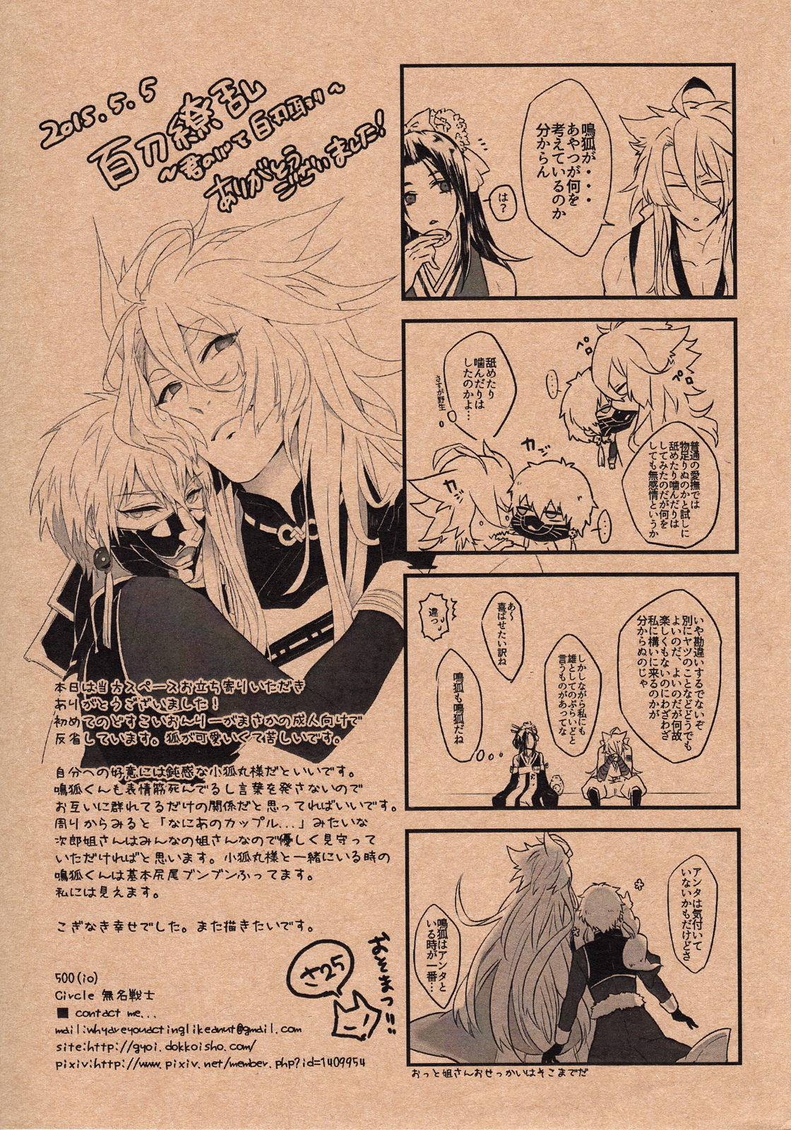 Kyoumei page 2 full