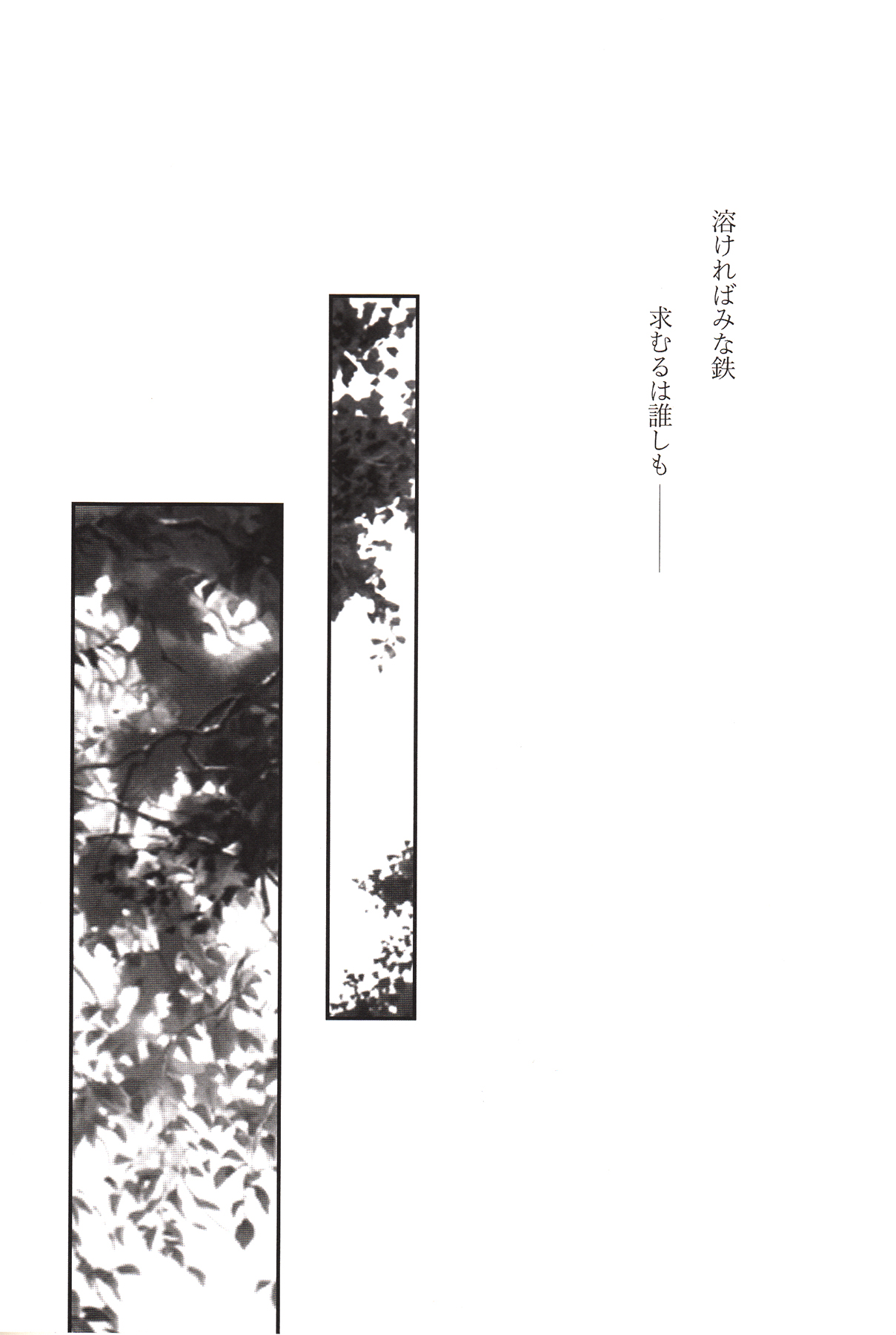 Kyoumei page 4 full