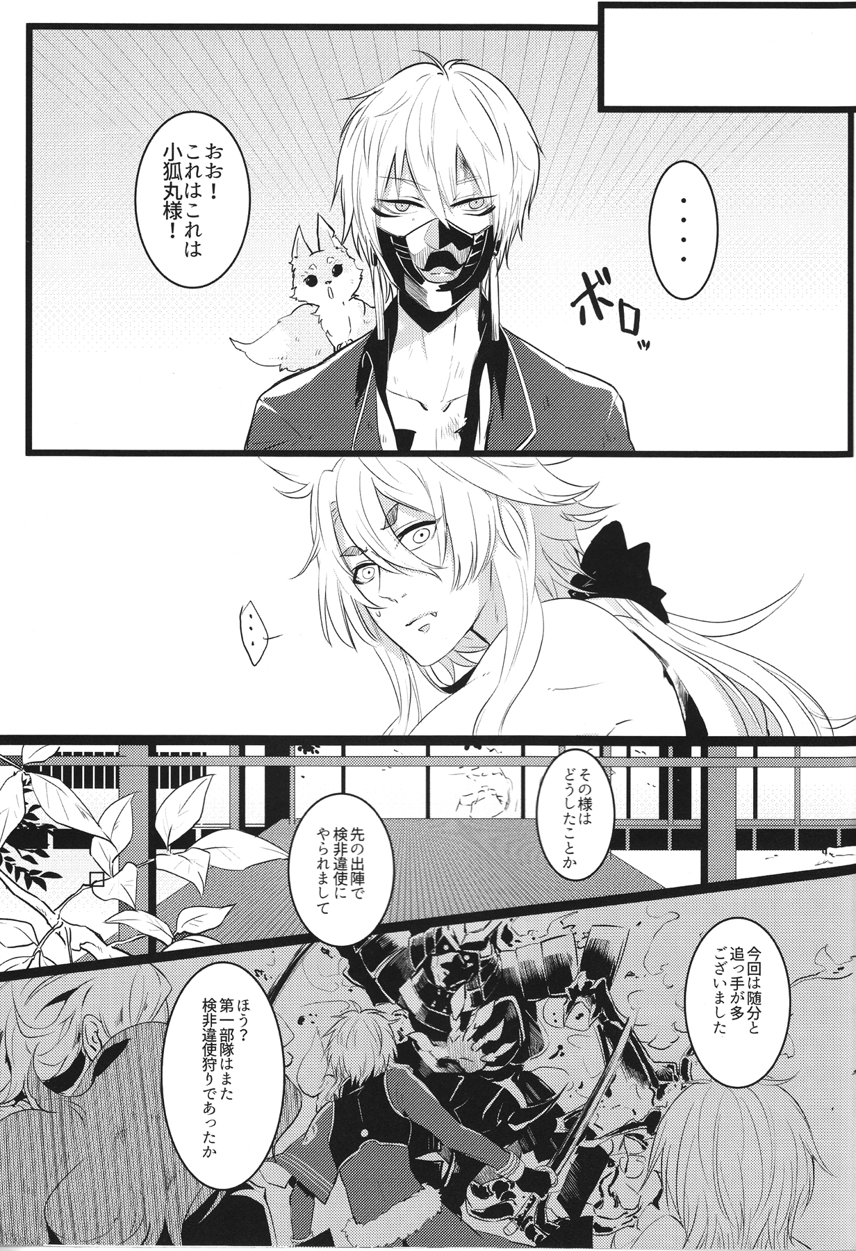 Kyoumei page 5 full