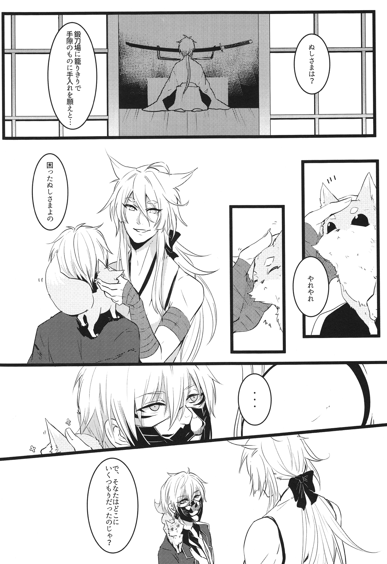 Kyoumei page 6 full