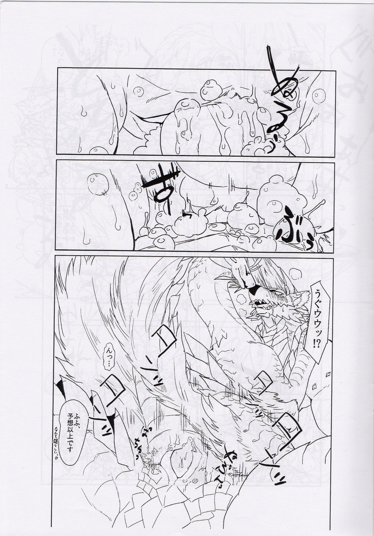 Tsukiyo ni Haeru Awa no Hana page 10 full