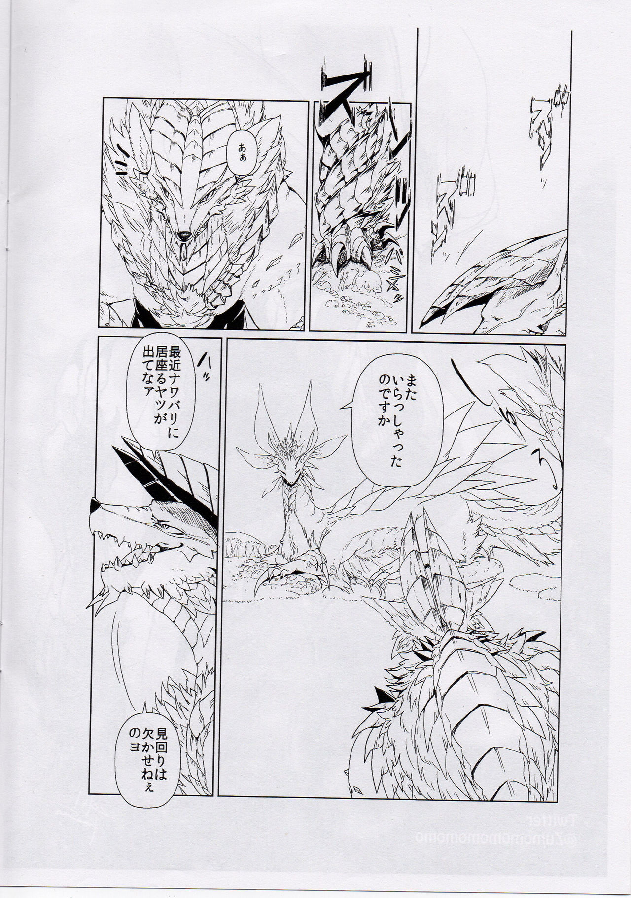 Tsukiyo ni Haeru Awa no Hana page 3 full